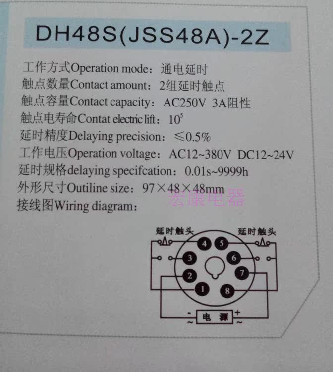 【DH48S\/JSS48A-2Z 数显时间继电器2组延时