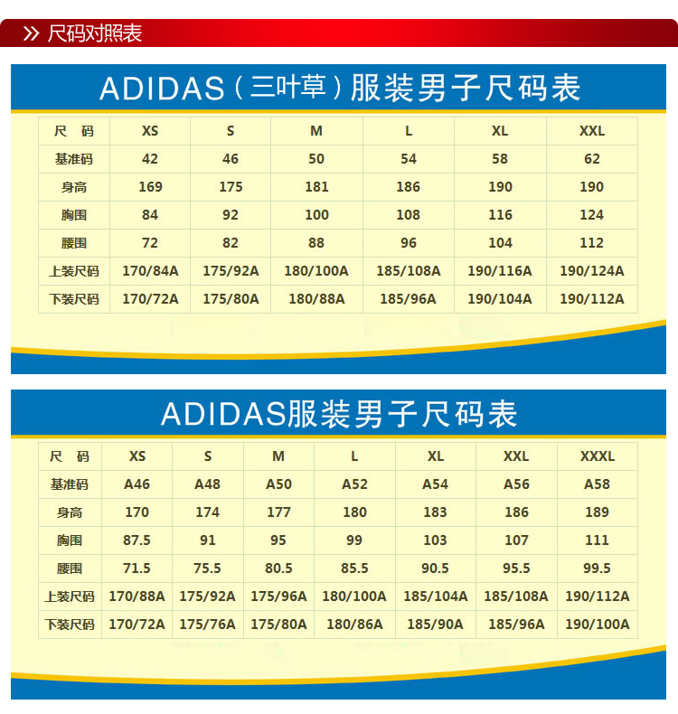 Брюки спортивные Adidas 2014 F83933 Брюки спортивные Adidas 2014 F83933