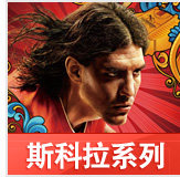 斯科拉