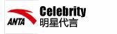 明星代言