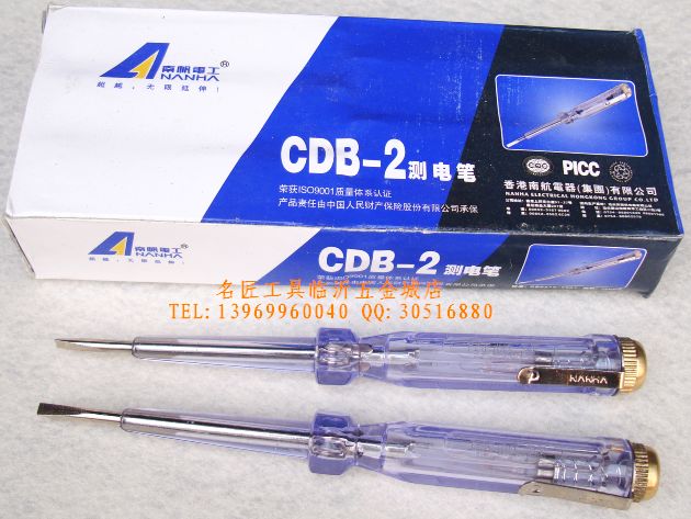 南帆cdb-2中号氖泡式测电笔 试电笔 验电笔 100-500v