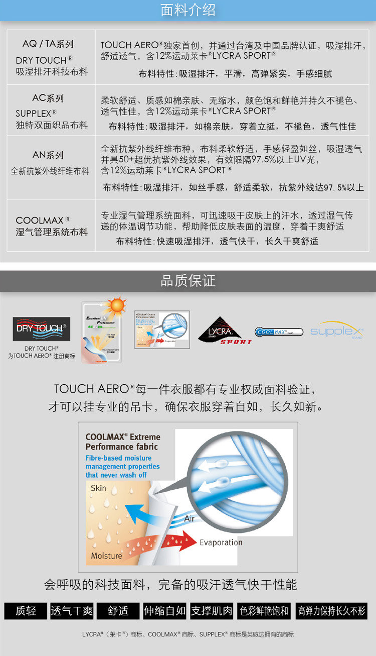 Одежда для фитнеса Touch Aero Одежда для фитнеса Touch Aero