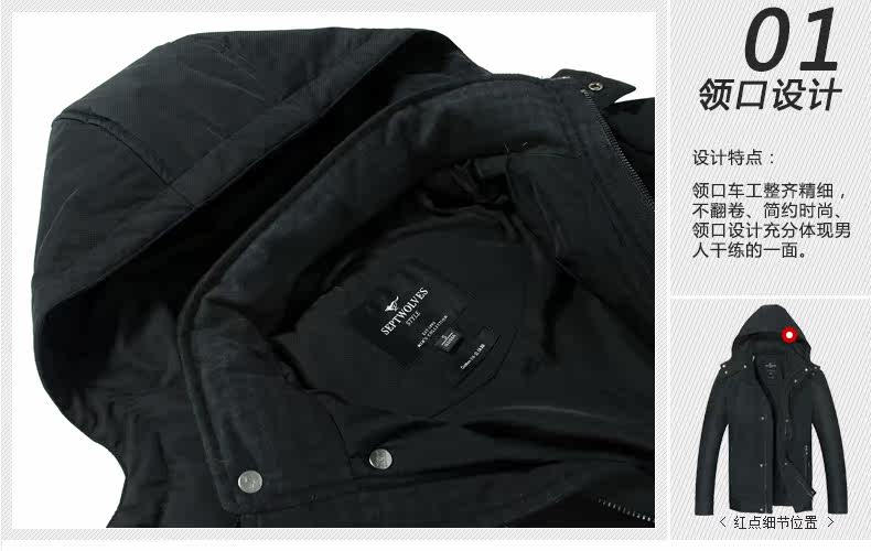 减后价799 <em>七匹狼羽绒服</em> 男士捍冬外套 正品男