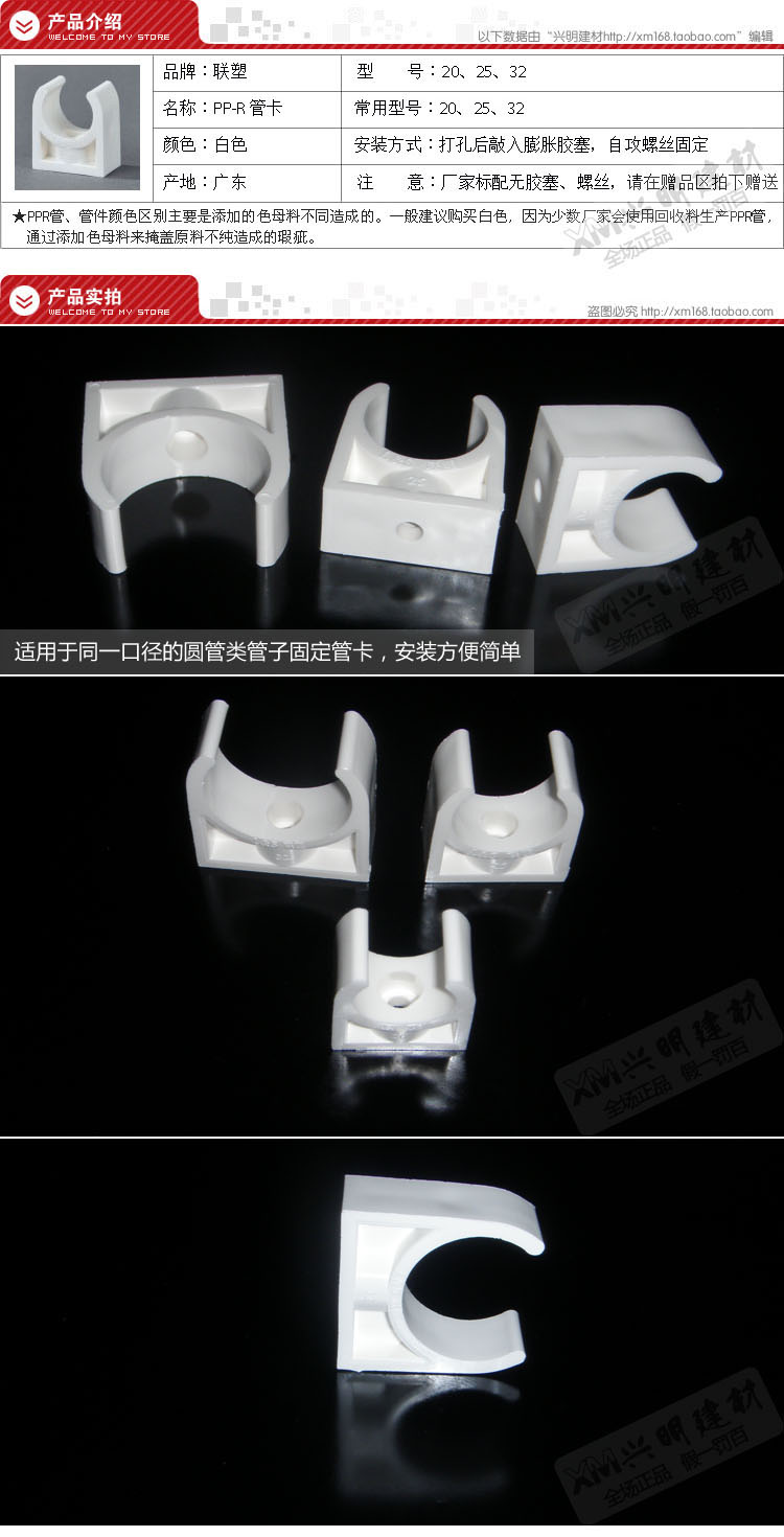 水管线管通用固定管卡 U型管卡 PPR管卡 1寸