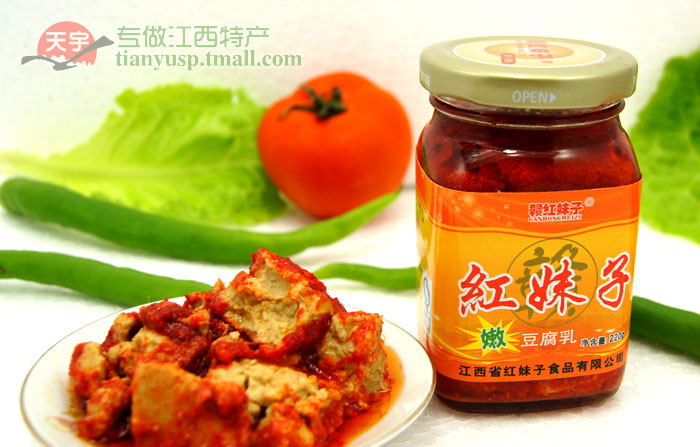 江西抚州特产 宜黄<em>红妹子豆腐乳</em> 生津开胃 下饭