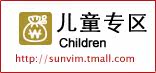 儿童专区