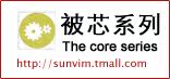 被芯系列
