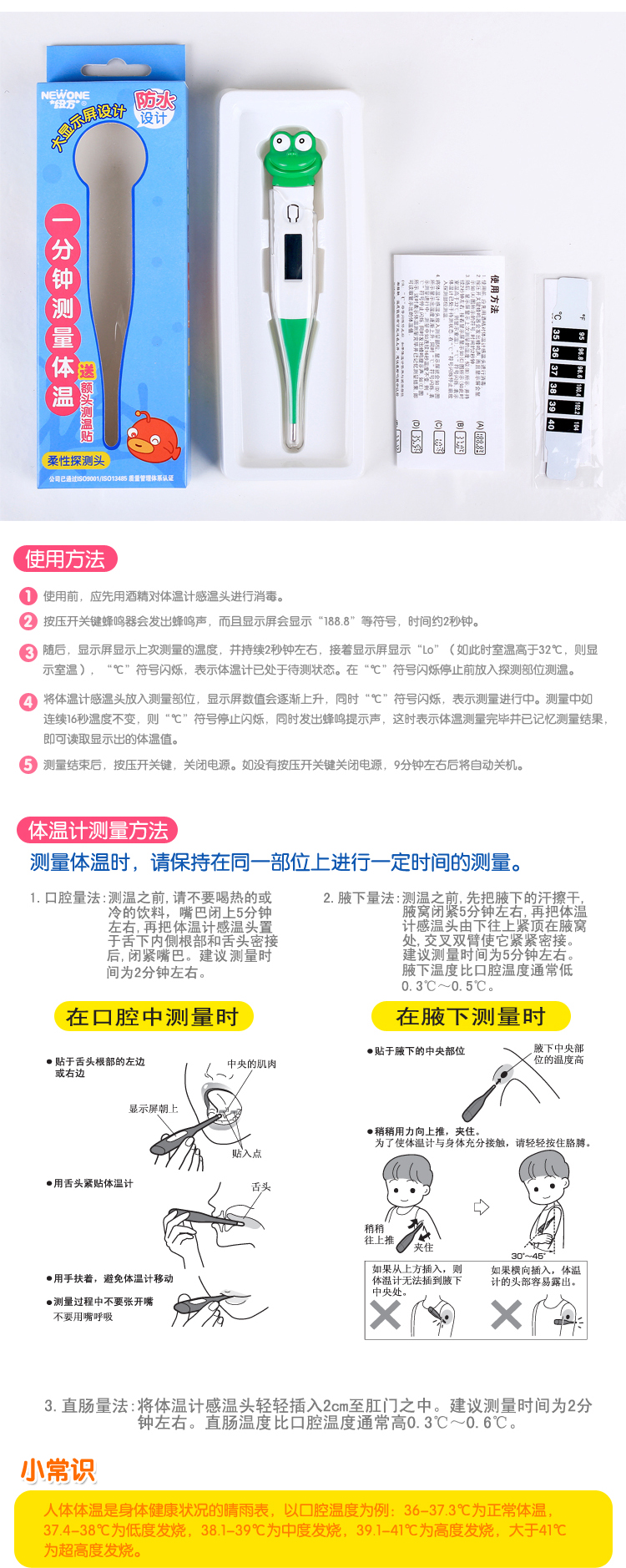 正品纽万卡通软头宝宝额头温度测温计婴儿耳朵腋下口腔电子体温计