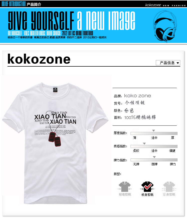 Футболка мужская Kokozone 2013 Футболка мужская Kokozone 2013, Kokozone