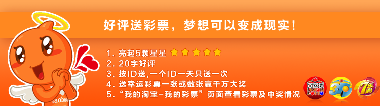 好评送彩票模板由《如意掌柜》提供技术支持