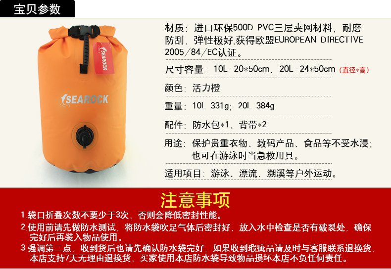 Водонепроницаемый чехол Searock SR/8014/10 5L/10L/20L Searock / Haiyan Водонепроницаемый чехол Searock SR/8014/10 5L/10L/20L Searock / Haiyan