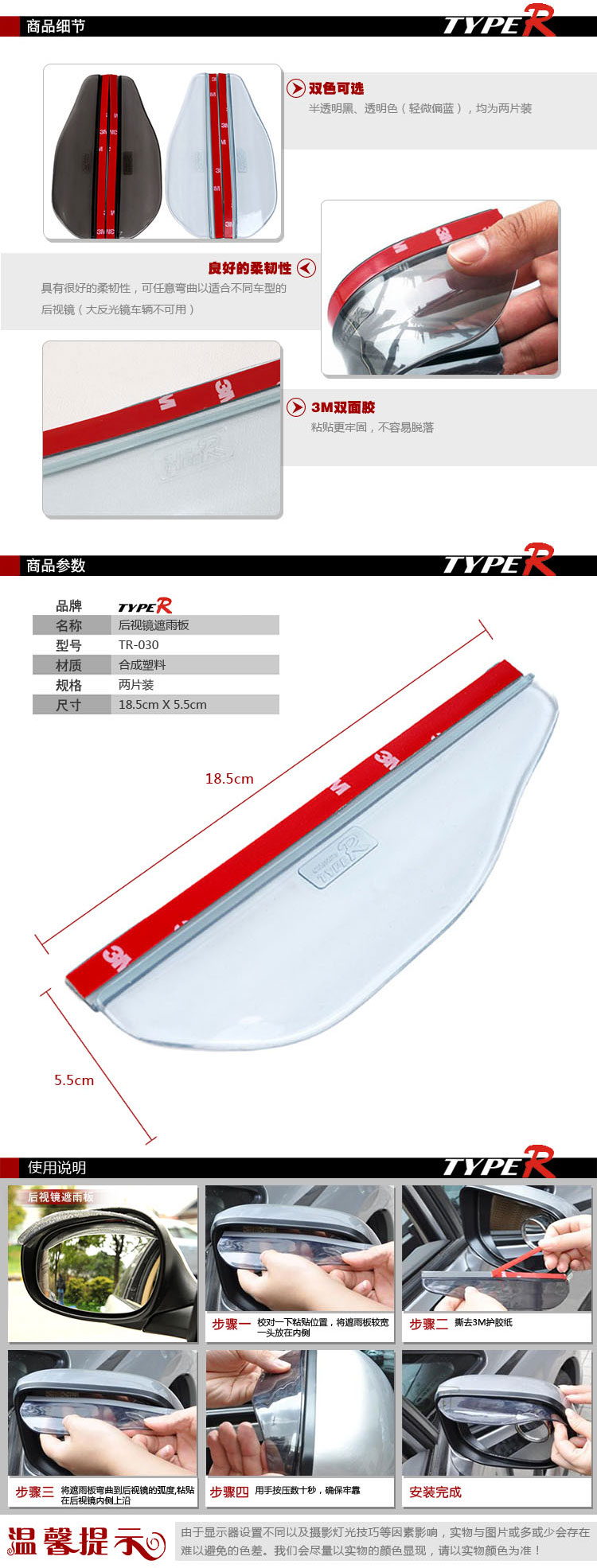 дефлекторы Type R TYPER TR дефлекторы Type R TYPER TR