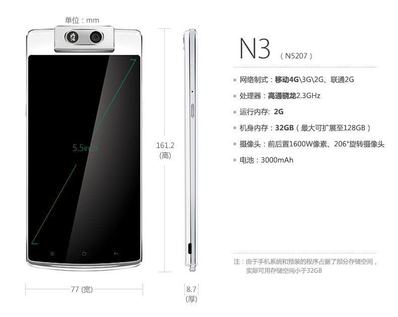Мобильный телефон OPPO Oppon3 N5207 N3 R9 R7 R9 Мобильный телефон OPPO Oppon3 N5207 N3 R9 R7 R9