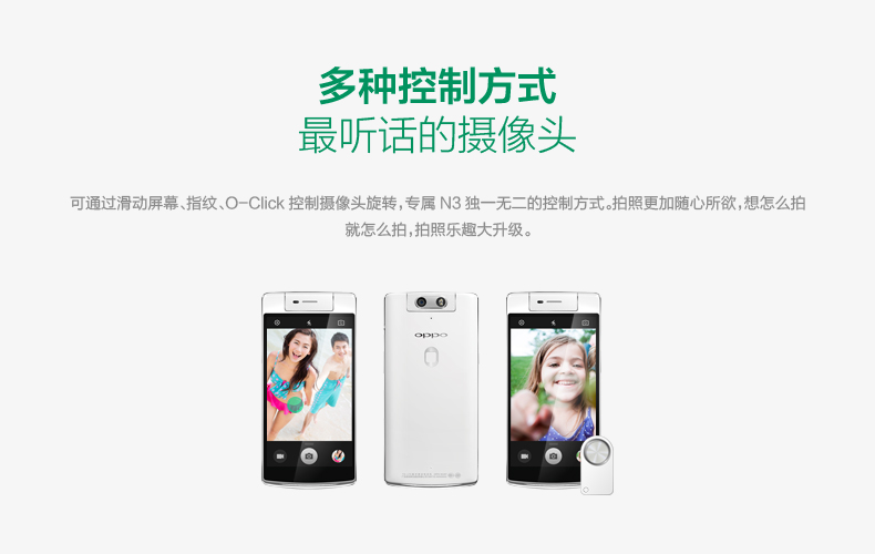 Мобильный телефон OPPO Oppon3 N5207 N3 R9 R7 R9 Мобильный телефон OPPO Oppon3 N5207 N3 R9 R7 R9