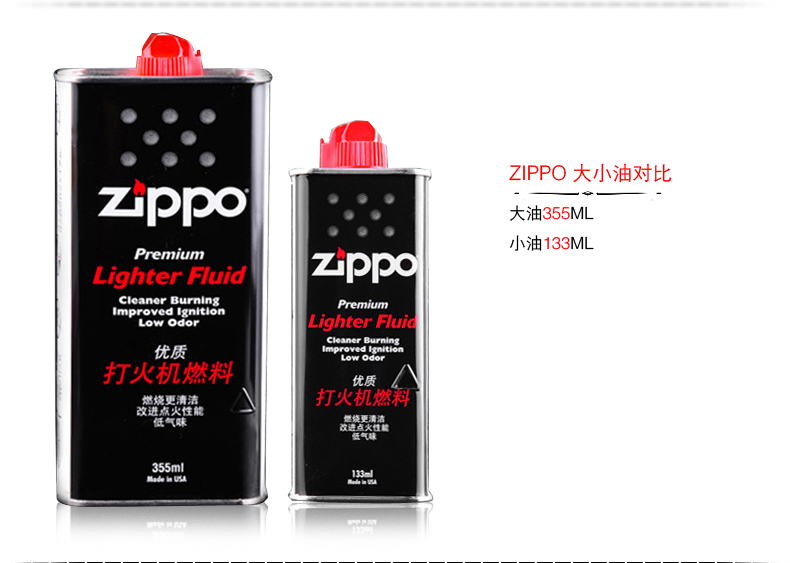 原装打火机 zippo油 正品355ml油 133ml油 火石*2  棉