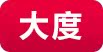 大度