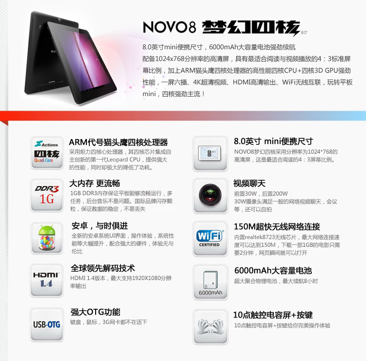 Планшет Ainol NOVO8 (16G) 40 Планшет Ainol NOVO8 (16G) 40