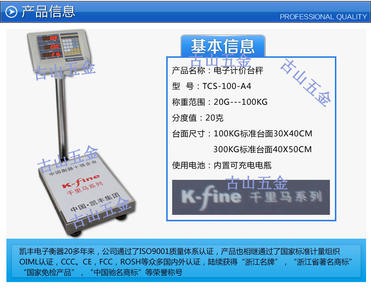 Весы электронные Kaifeng 100kg 300kg Весы электронные Kaifeng 100kg 300kg