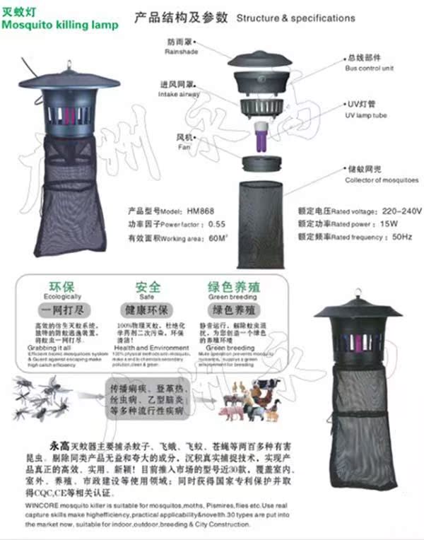 【兽用灭蚊器 养猪殖场专用灭蚊器 950灭蚊灯