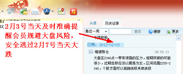 自动预警炒股软件股票软件永久使用超短线王【