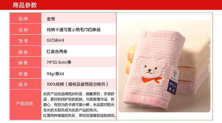 KINGSHORE Gold cotton towel four cartridge cartoon cute bear care skin soft and comfortable new products