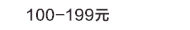 100-199