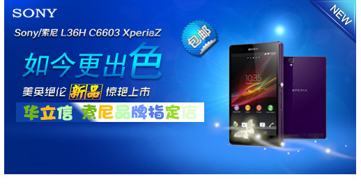 Мобильный телефон Sony L36H Lt36i C6603 Xperia 16 Мобильный телефон Sony L36H Lt36i C6603 Xperia 16