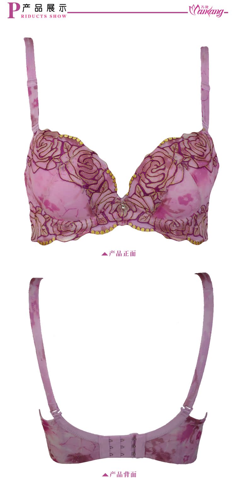 万康 小胸精油按摩<em>胸罩</em>聚拢调整型女士内衣 8