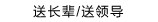 �ͳ��������쵼