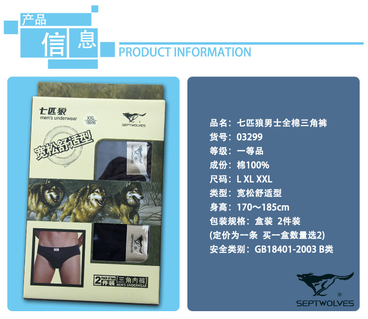 热卖…【两条装】【<em>7匹狼内裤</em> 正品保证 假一