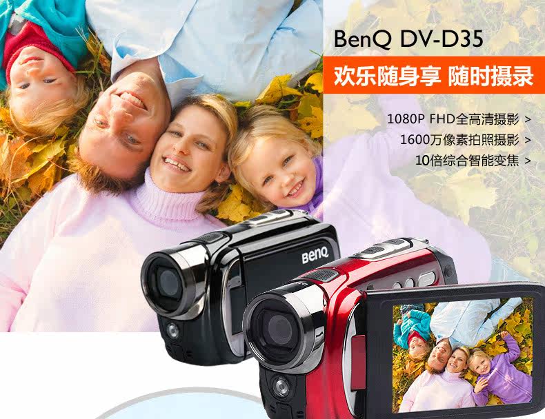видеокамера benq/ d351600 