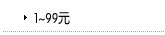 1-99Ԫ