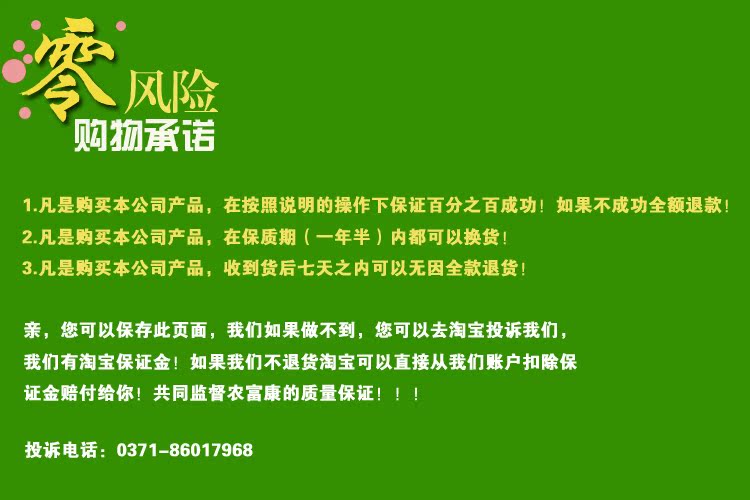 发酵床养鸡菌种