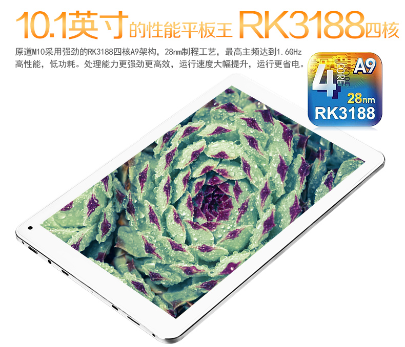 Планшет Window M10 16GB WIFI 10.1 Планшет Window M10 16GB WIFI 10.1