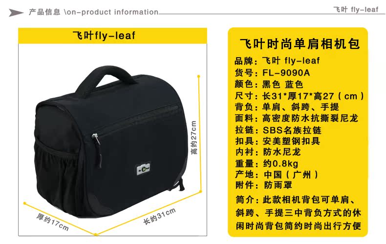 сумка для фотокамеры Fly leaf Flyleaf 5D2 600D сумка для фотокамеры Fly leaf Flyleaf 5D2 600D