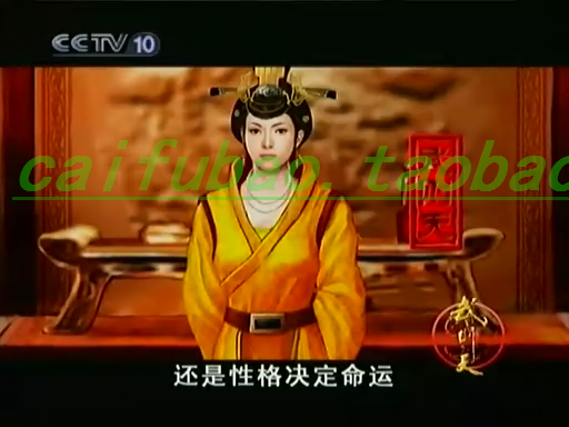 百家讲坛MP3全集易经的奥秘易中天品三国论