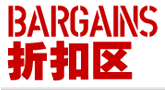 热销专区