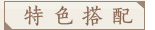 женское пальто Yanhua Tang ZG2013 женское пальто Yanhua Tang ZG2013 для возраста