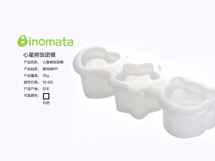 Формочка Япония импортировала кухня поставляет творческие симпатичные DIY суши инструмент рис мяч плесень пластиковые Бенто плесень риса Inomata 1506 Формочка Япония импортировала кухня поставляет творческие симпатичные DIY суши инструмент рис мяч плесень пластиковые Бенто плесень риса Inomata 1506