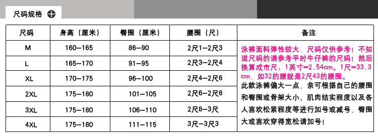 英发2014新款男泳衣 男士平角泳裤 2030 带内置小口袋