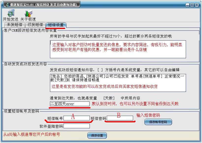 自动快递派送范围识别 极速快递单打印软件 自