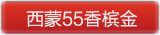 55ϵ�����Ľ�ɫ