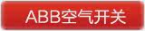 ABB��������