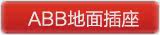 ABB�ز�