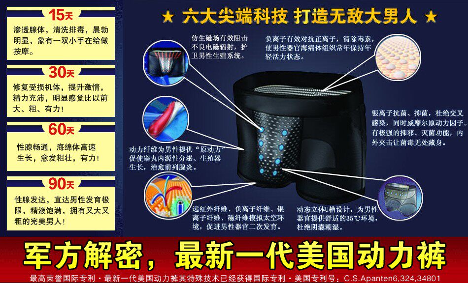 最<em>新一代美国</em>军方<em>动力</em>裤英国卫裤酷威增大<em>内裤</em>