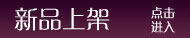 2012年新品文胸