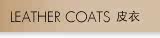 Ƥ�� Leather coats