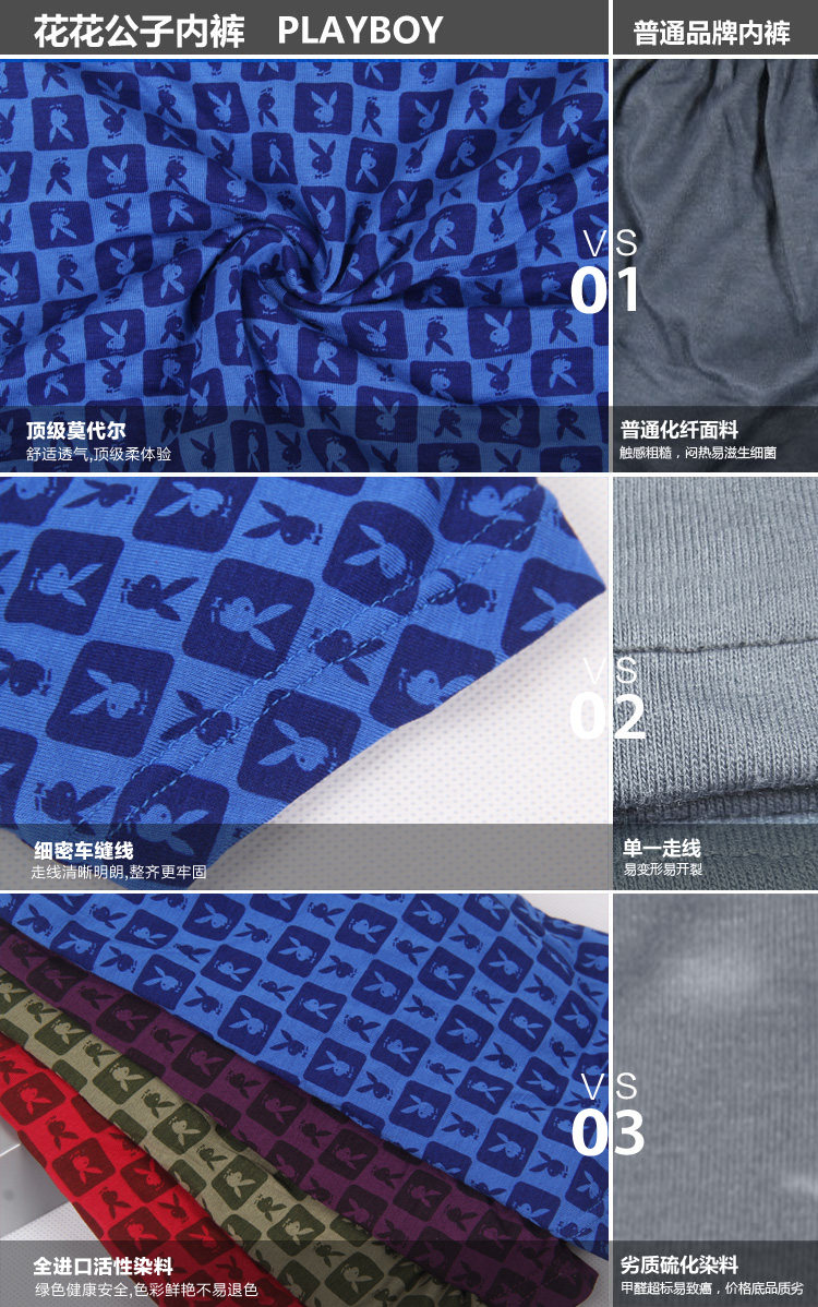 高档礼盒装<em>花花公子男士内裤</em>平角裤<em>莫代尔</em>内衣