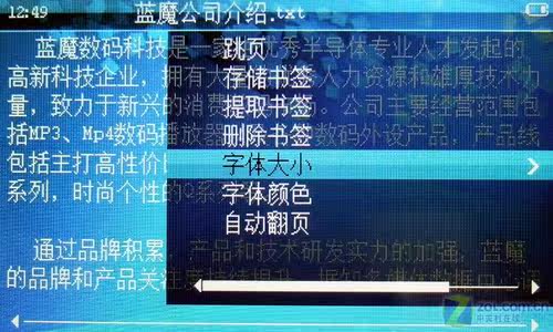 蓝魔RM970影像播映评测
