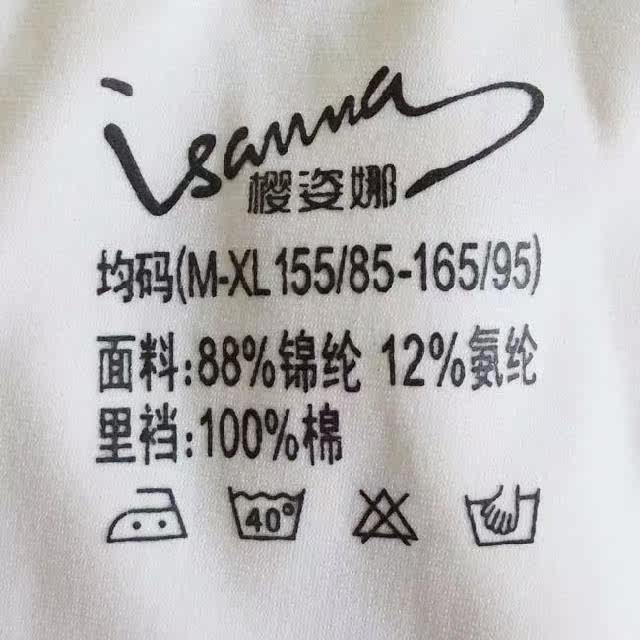 实拍★樱姿娜<em>透气</em>顺滑<em>一片式无痕</em>女士<em>内裤</em>-蝴